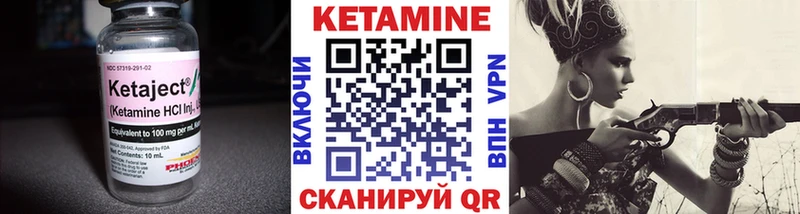 КЕТАМИН VHQ  Артёмовск 