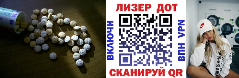 LSD-25 экстази ecstasy  мега зеркало  Артёмовск 