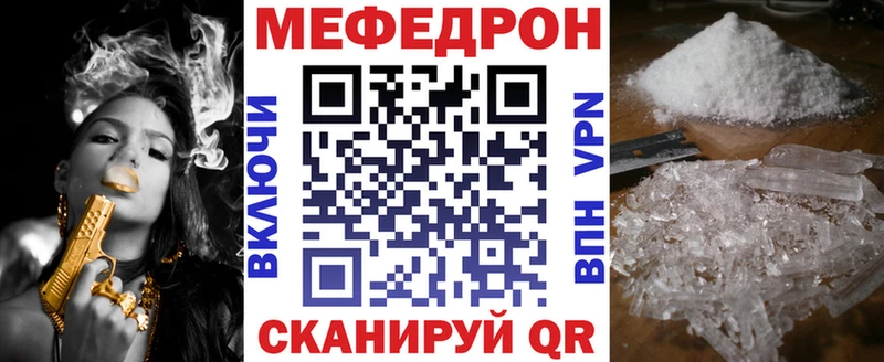 МЯУ-МЯУ 4 MMC Артёмовск